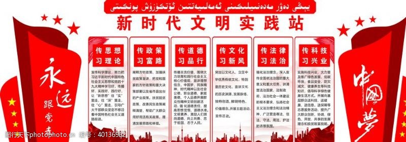 党建形象墙文明实践站背景墙图片