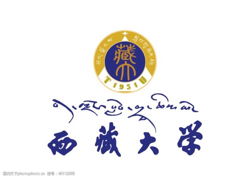 西江西藏大学标志校徽LOGO图片