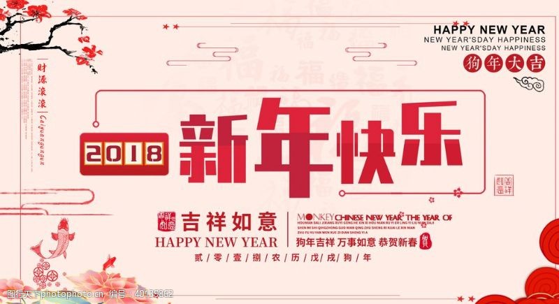 春节祝福新年快乐图片