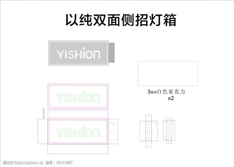 指引以纯双面侧招灯箱设计图图片