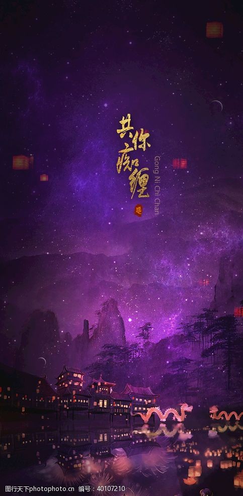 仙侠人物中国风大气插画场景图片
