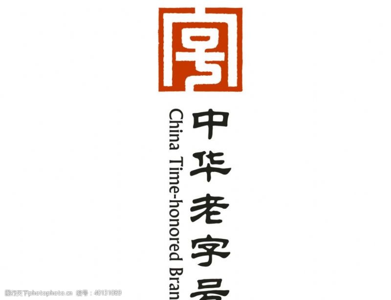 水滴logo中华老字号图片