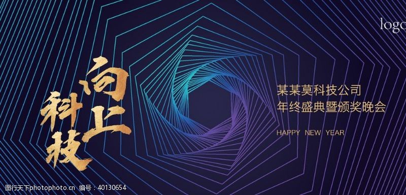 几何海报2021年科技线稿年会背景图片