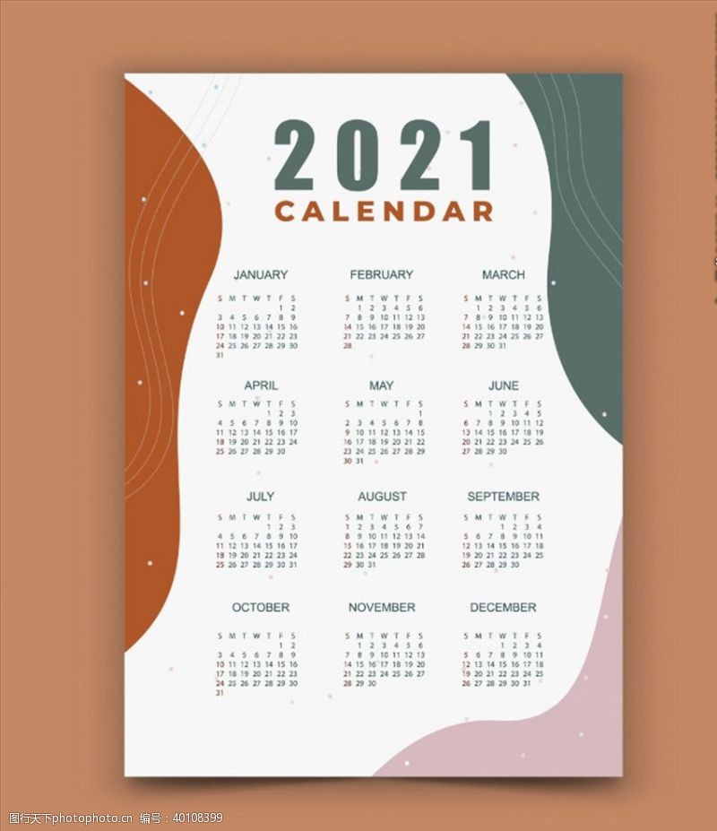 2009年农历2021年日历图片