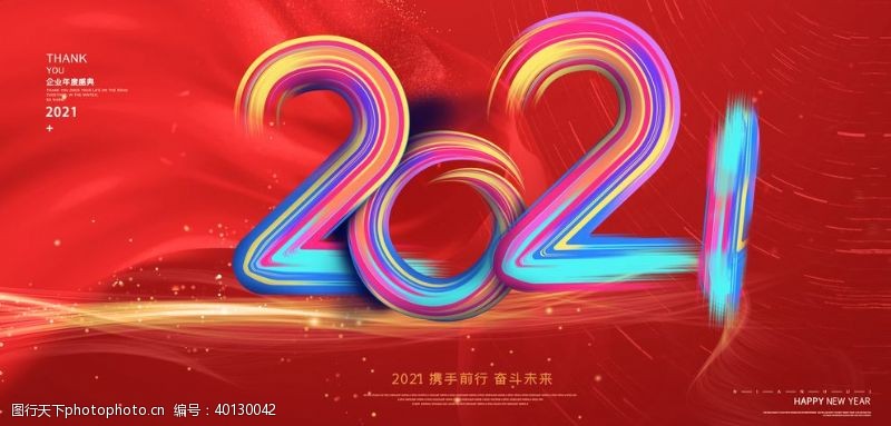 梦想展板2021年图片