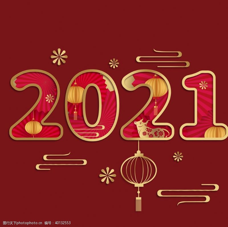 庆祝新中国2021牛年插画图片