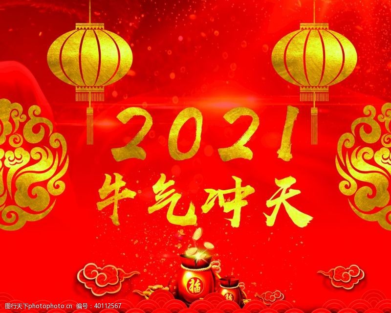 牛气冲天2021牛年氛围图片