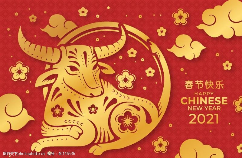 中国艺术节2021牛年图片