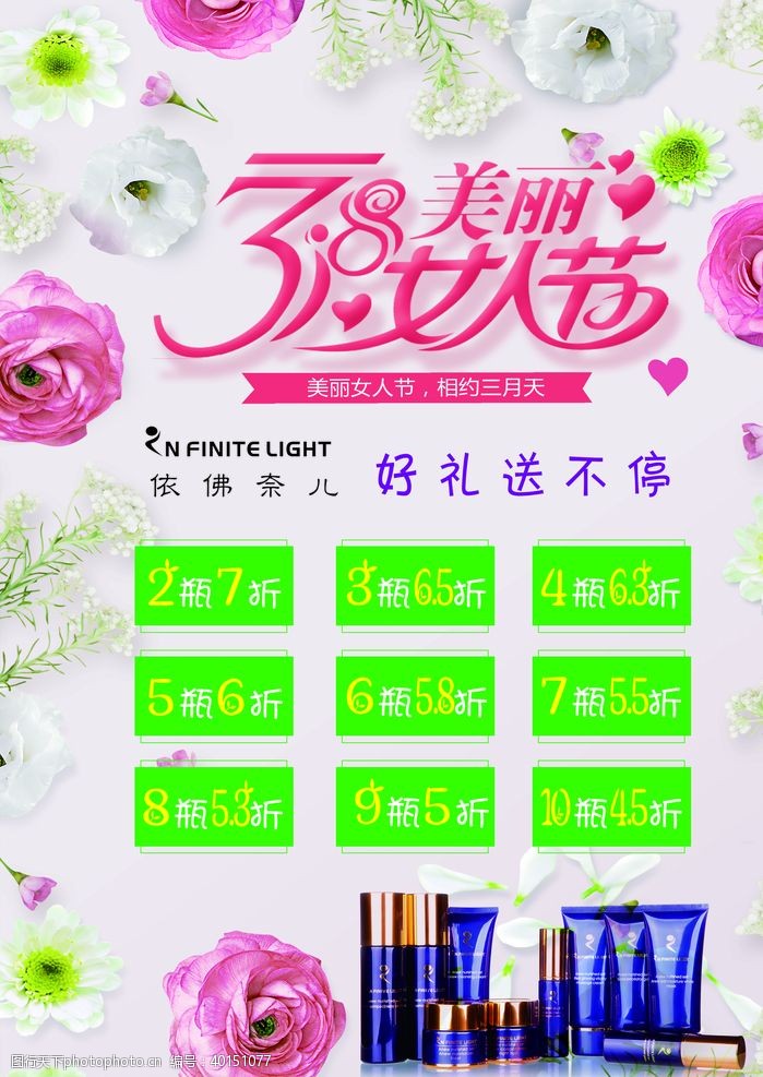 38素材38美丽女人节图片