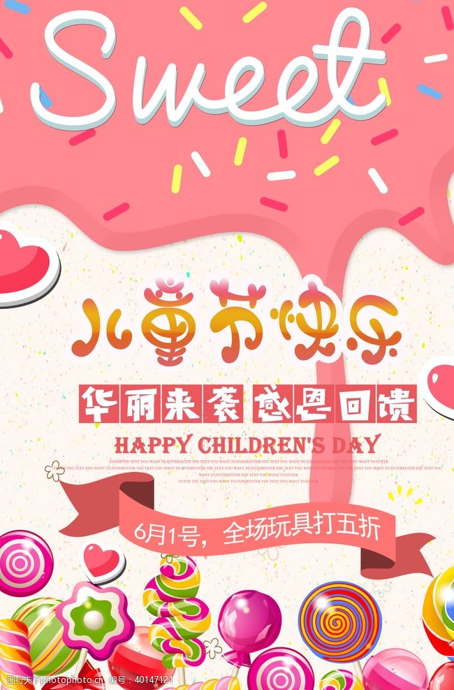 儿童节宣传61儿童节图片