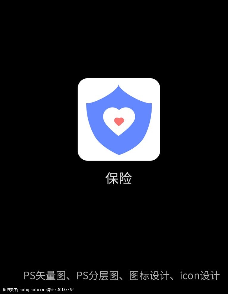 icon保险图标图片