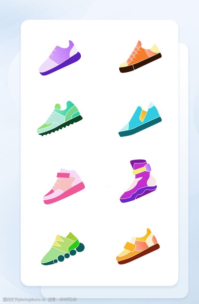 运动鞋设计彩色面形运动鞋矢量icon图标图片