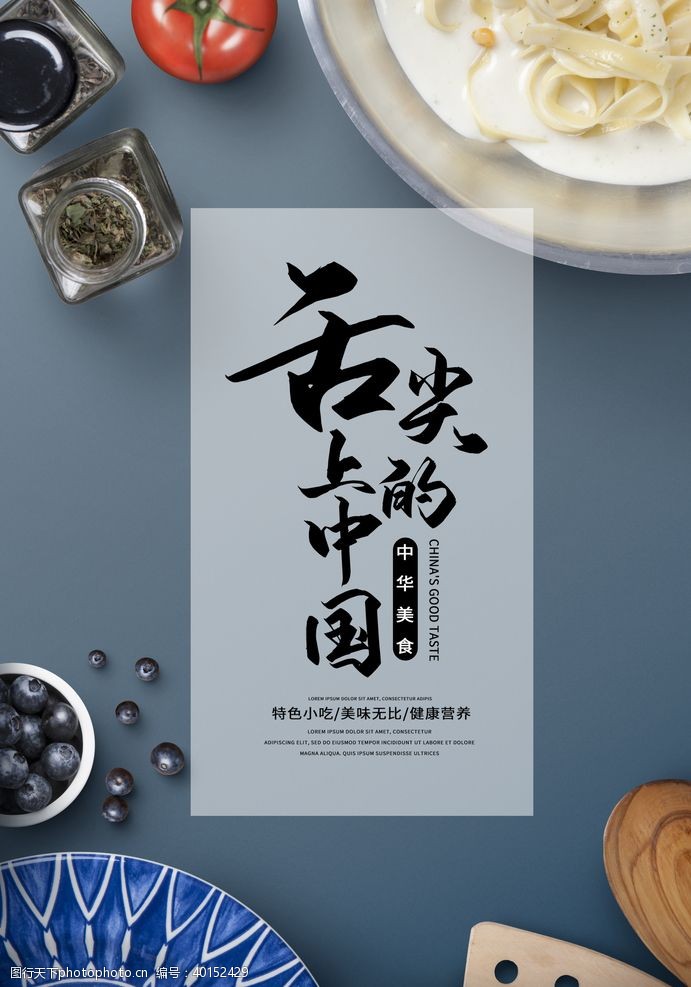 中国茶餐饮美食图片