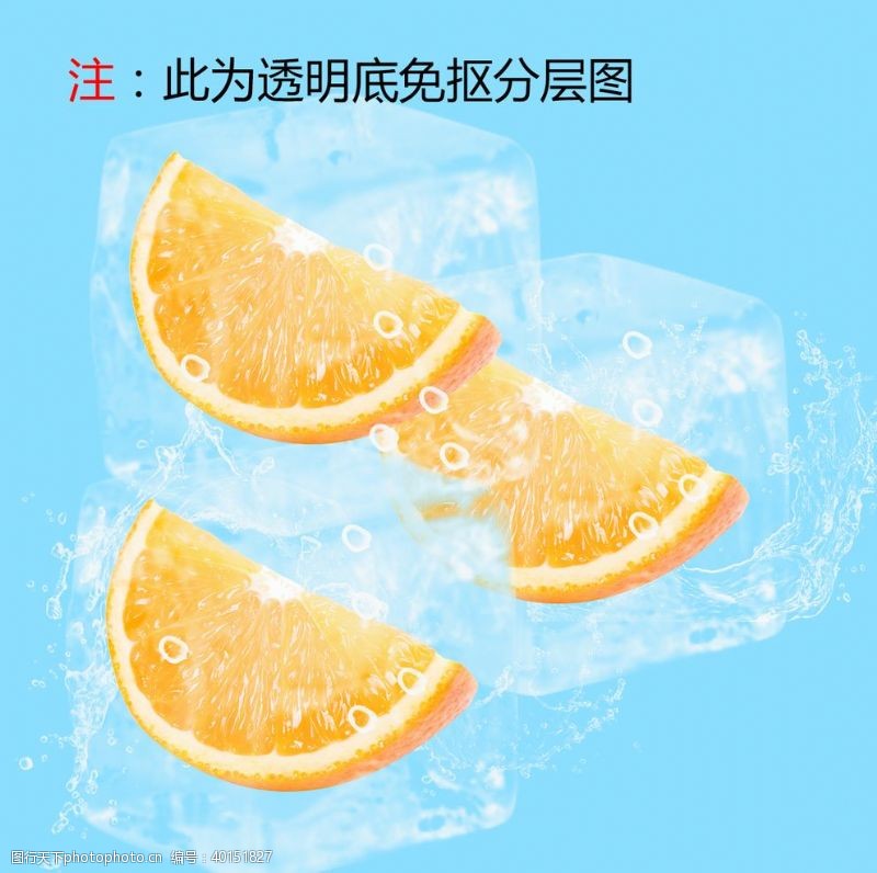 水泡橙子图片