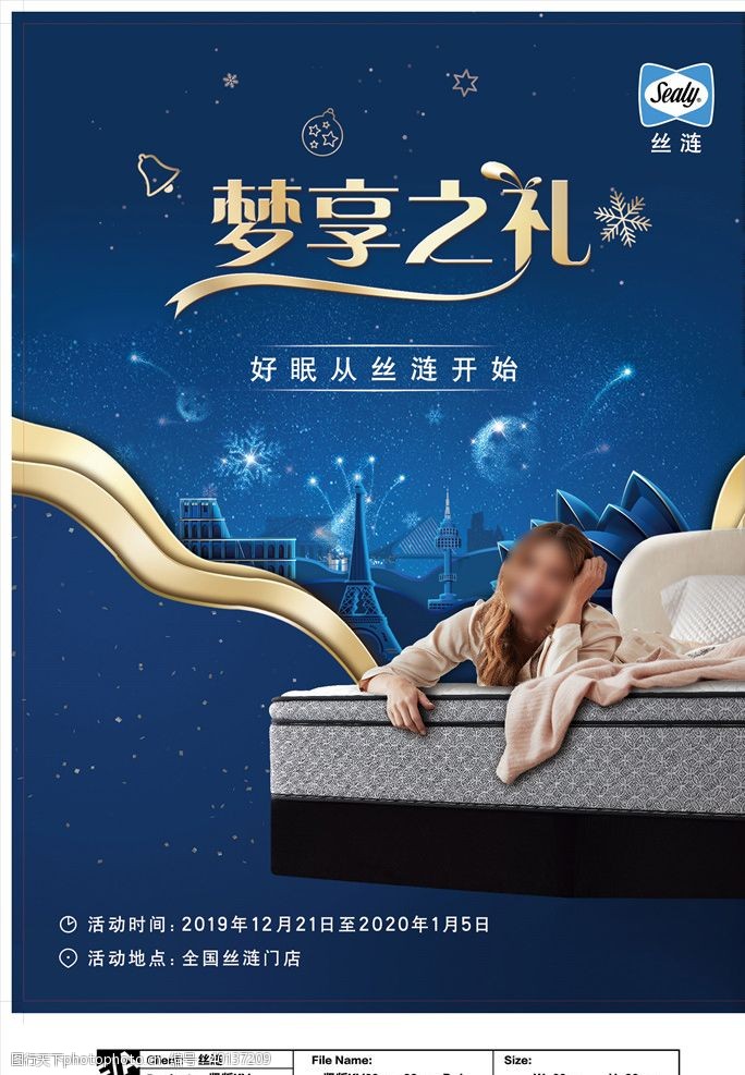 床垫广告设计床垫海报图片