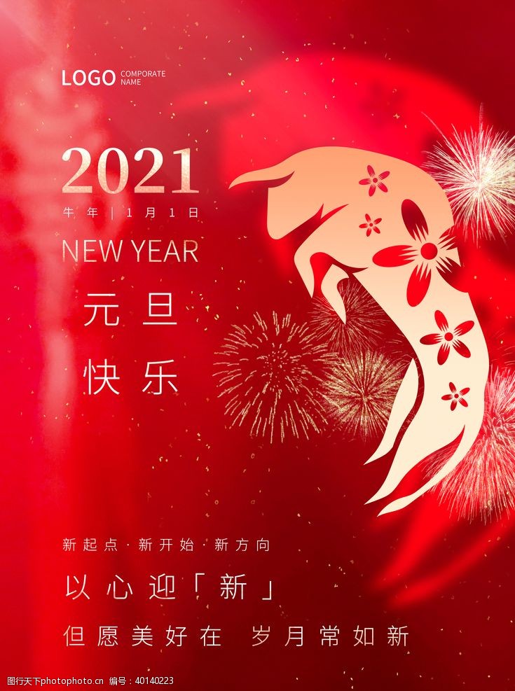 喜庆节日创意2021新年元旦牛年红色地图片