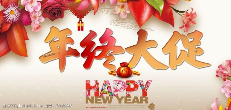 恭贺新年春节图片