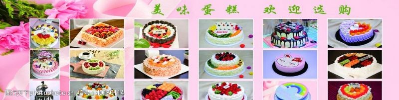 生日蛋糕蛋糕图片