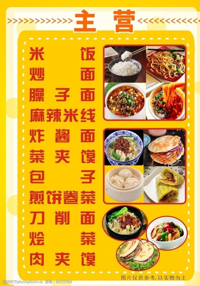 饮品素材点餐单图片