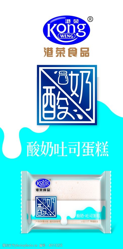 酸奶港荣食品图片