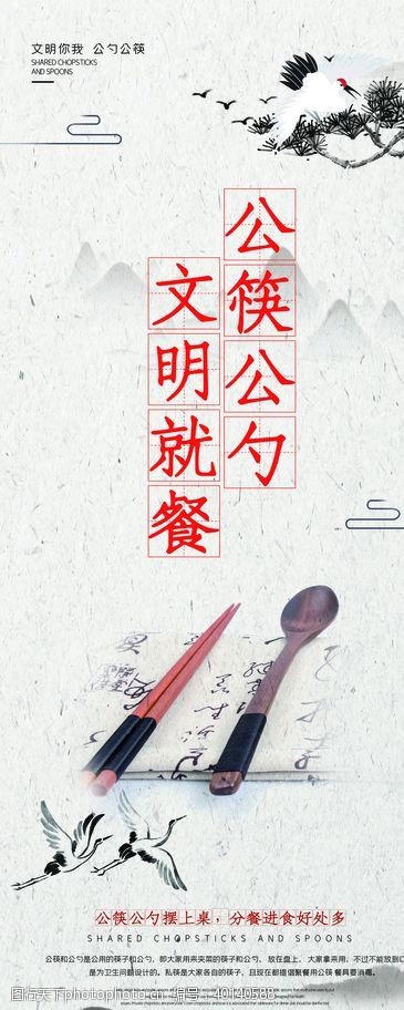 食堂标语公筷公勺图片