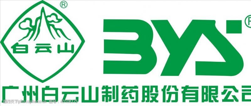 字母logo广州白云山图片
