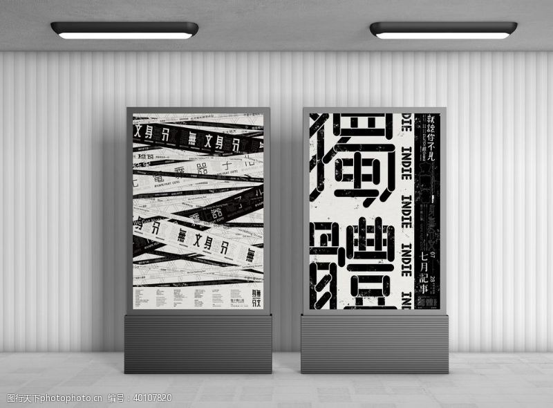 场景展示效果海报展示样机图片