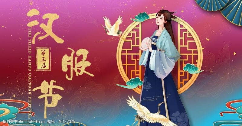 中国传统文化风格汉服节展板图片