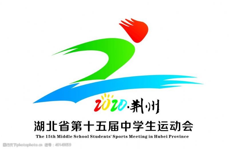 运动会广告湖北省第十五届中学生运动会会徽图片