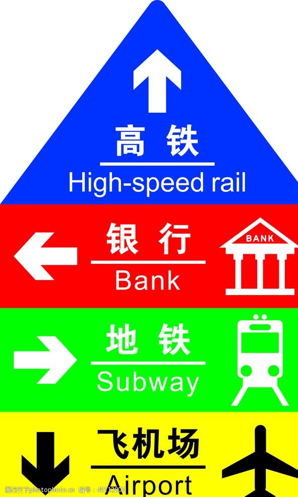交通银行标志交通地标图片