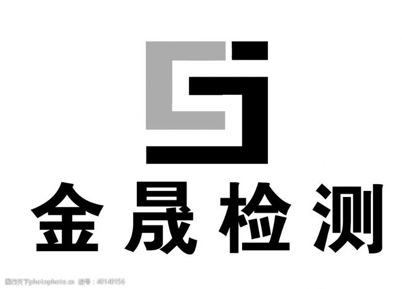 广告公司logo金晟检测标志图片