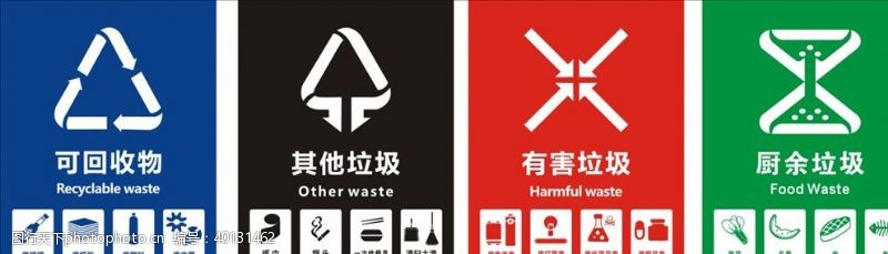 logo标识垃圾桶分类图片