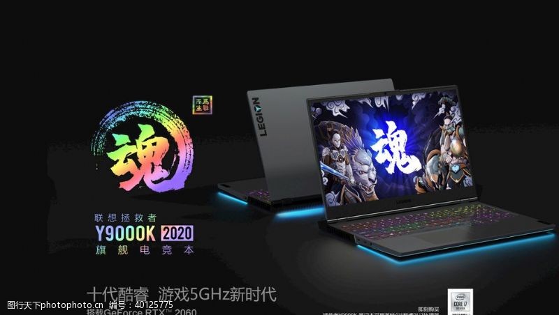 lenovo联想Y9000K图片