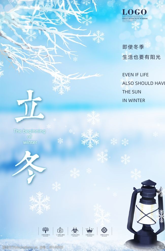 中国风节气立冬图片