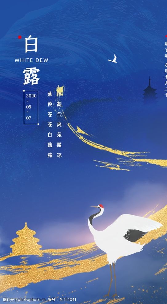 商务风鎏金中国风海报图片