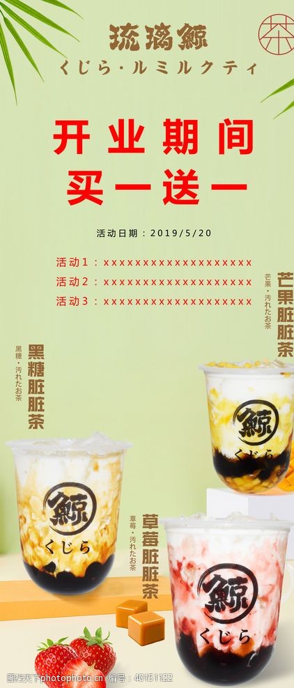 茶业琉璃鲸展架图片