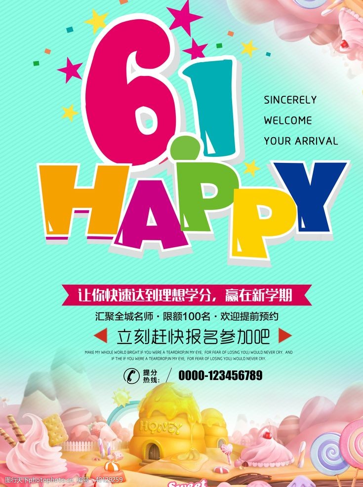 happy六一图片