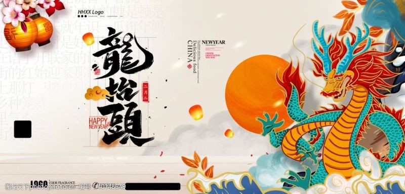 中国风端午节海报龙抬头图片