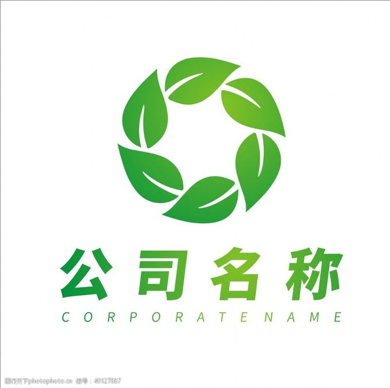 企业商标绿色logo设计图片