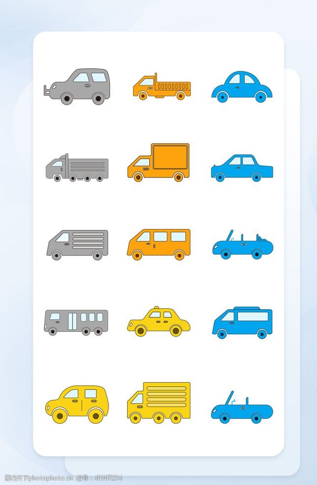 网页icon面性车辆交通icon图标图片