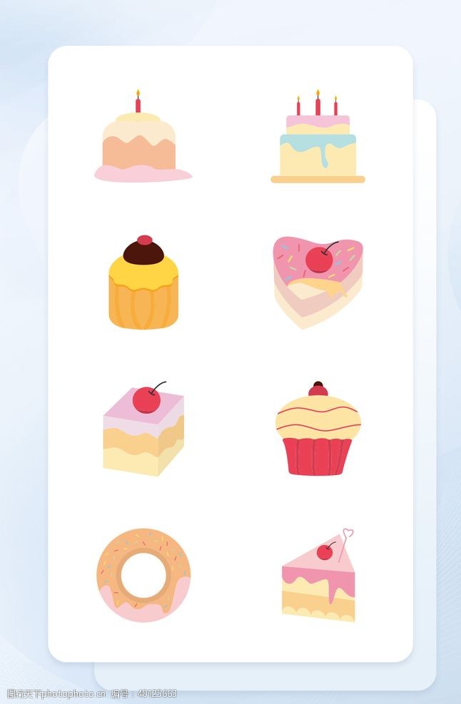 ppt元素面性美食蛋糕甜品icon图标图片