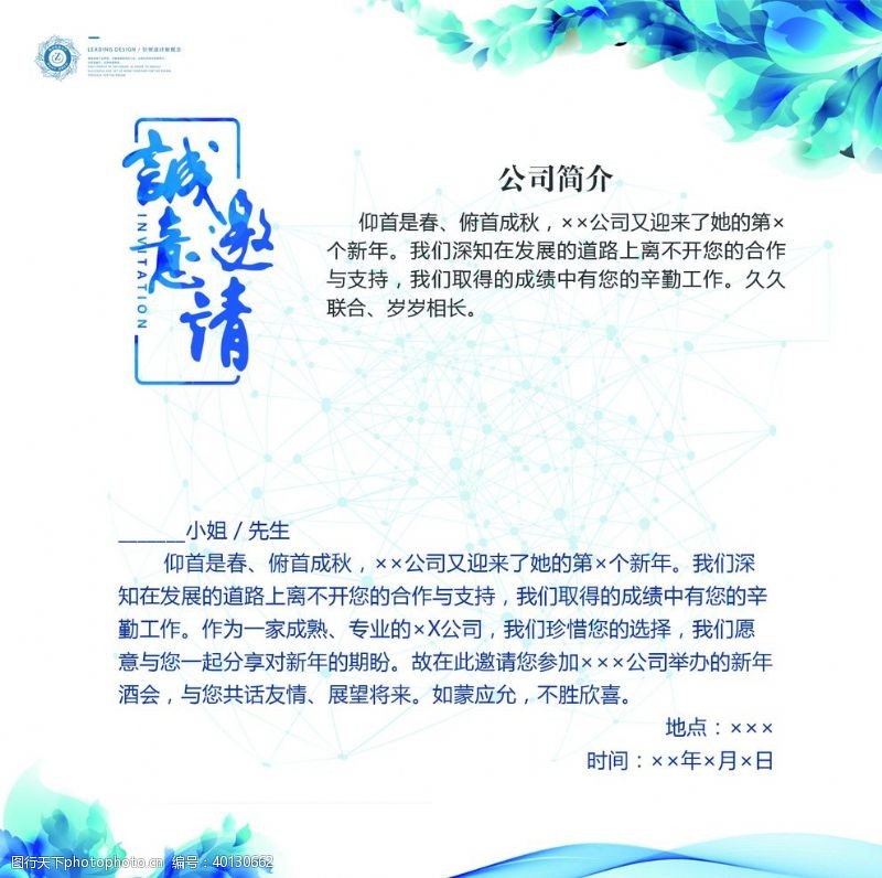 礼品会员卡年会图片