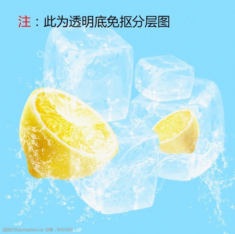冰块柠檬图片