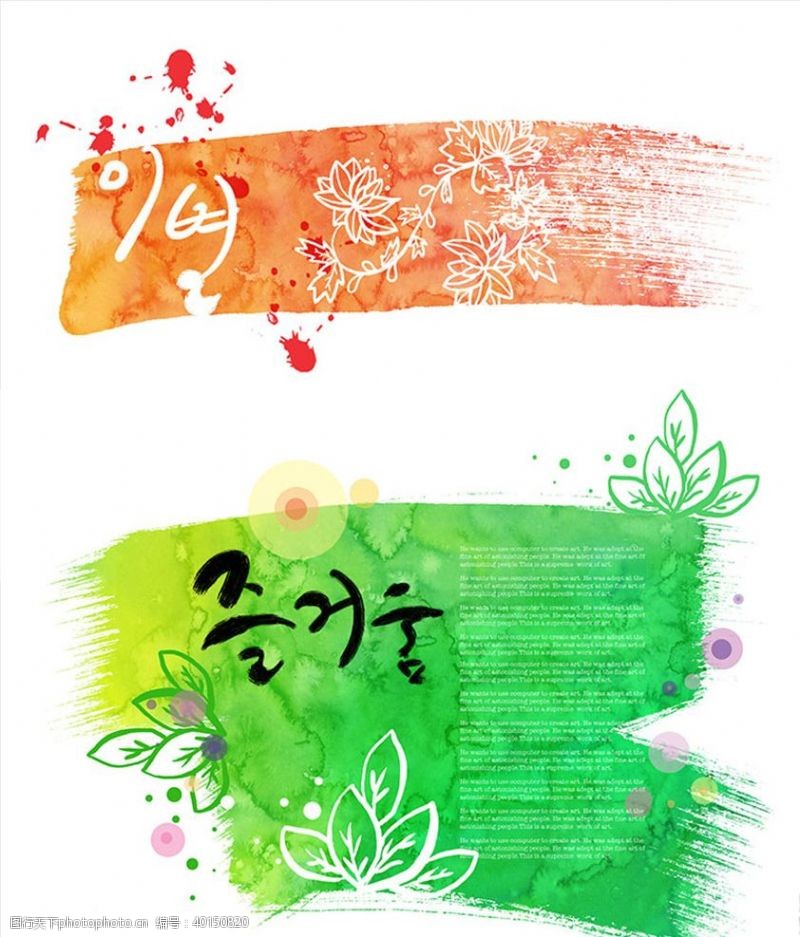 水彩花卉PSD分层抽象花纹素材图片