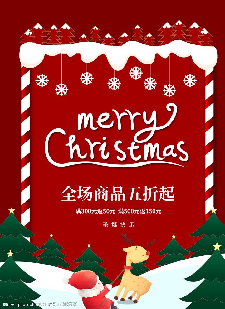 风景banner圣诞节图片