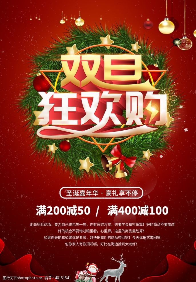 妇科banner圣诞节图片