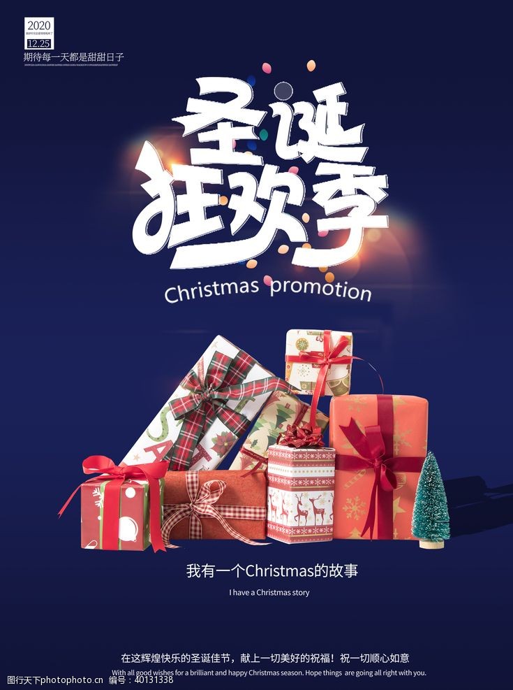 网站banner圣诞图片