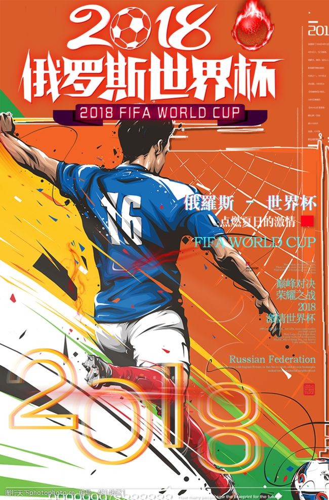 香港世界杯图片
