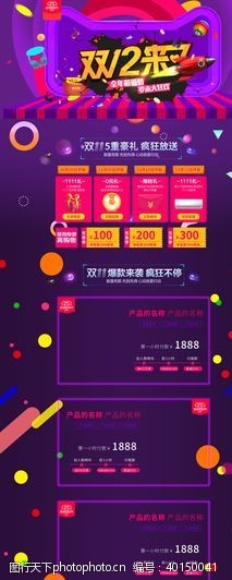 版面海报首页模板图片