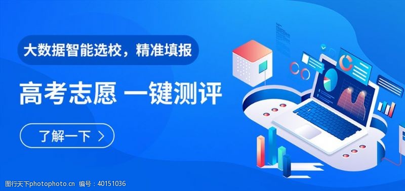电子商务app网站banner图片